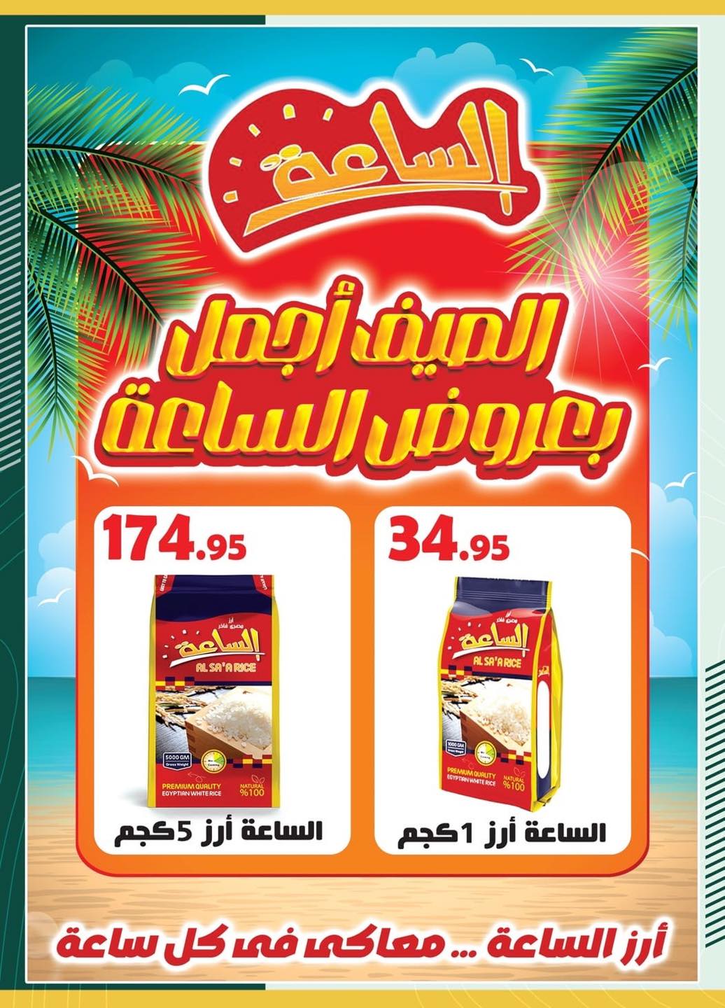 spinneys offers from 3jul to 1jun 2025 عروض سبينس من 3 يوليو حتى 1 يونيو 2025 صفحة رقم 22